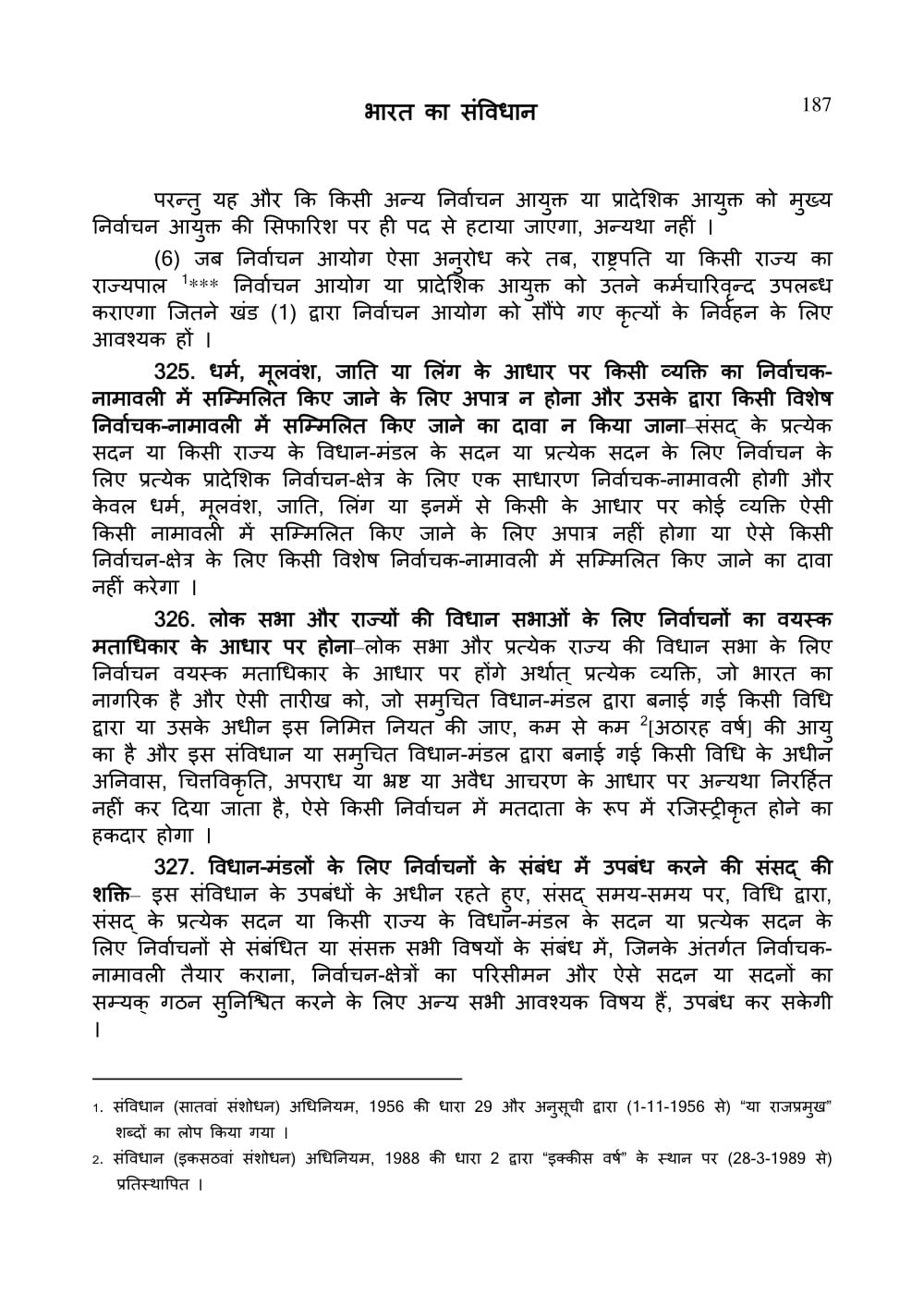 Indian Constitution in Hindi language