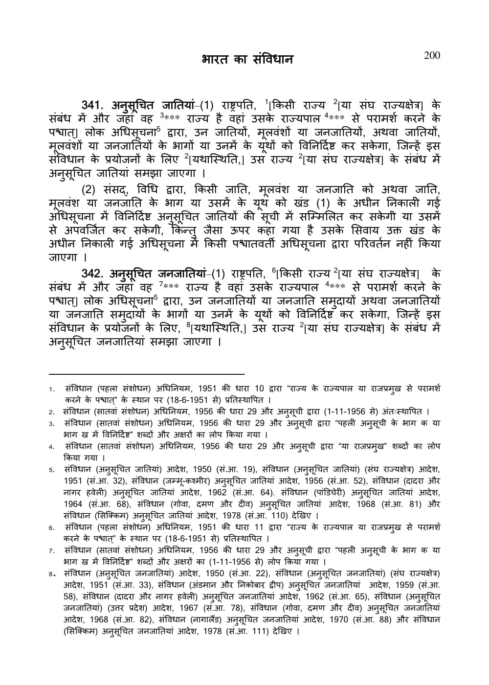 constitution in hindi essay