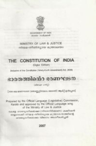 indian constitution in Malayalam language (latest, new with amendments