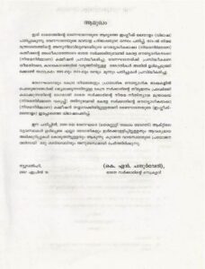 Indian Constitution In Malayalam Pdf