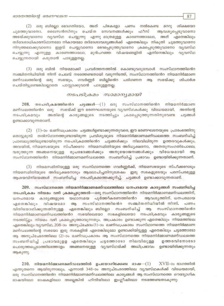 Malayalam Indian constitution pdf