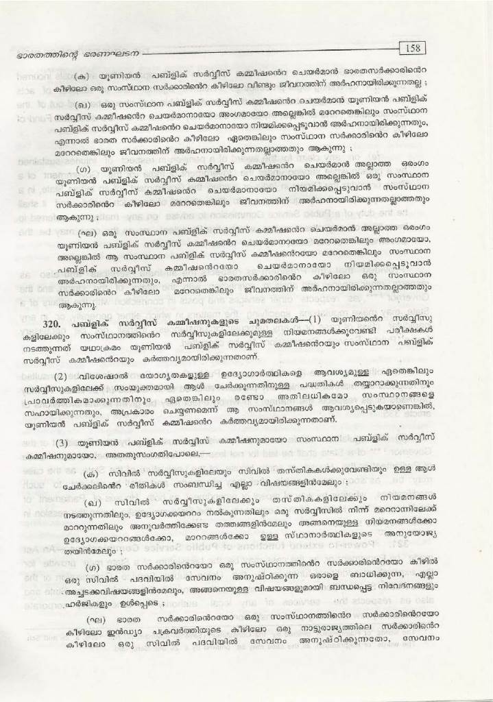 indian constitution malayalam translation