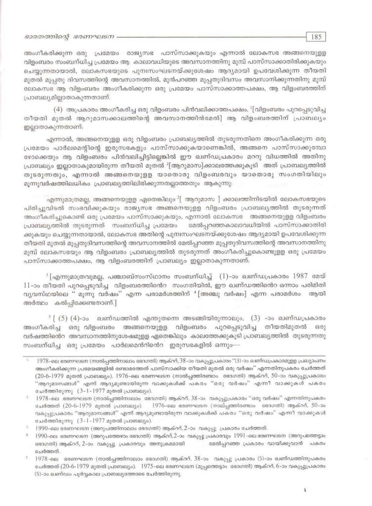 indian constitution articles in malayalam pdf