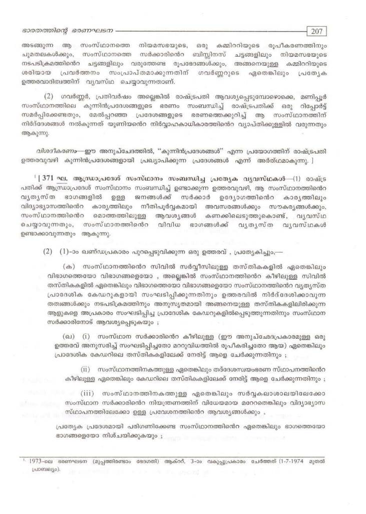 indian constitution articles in malayalam pdf