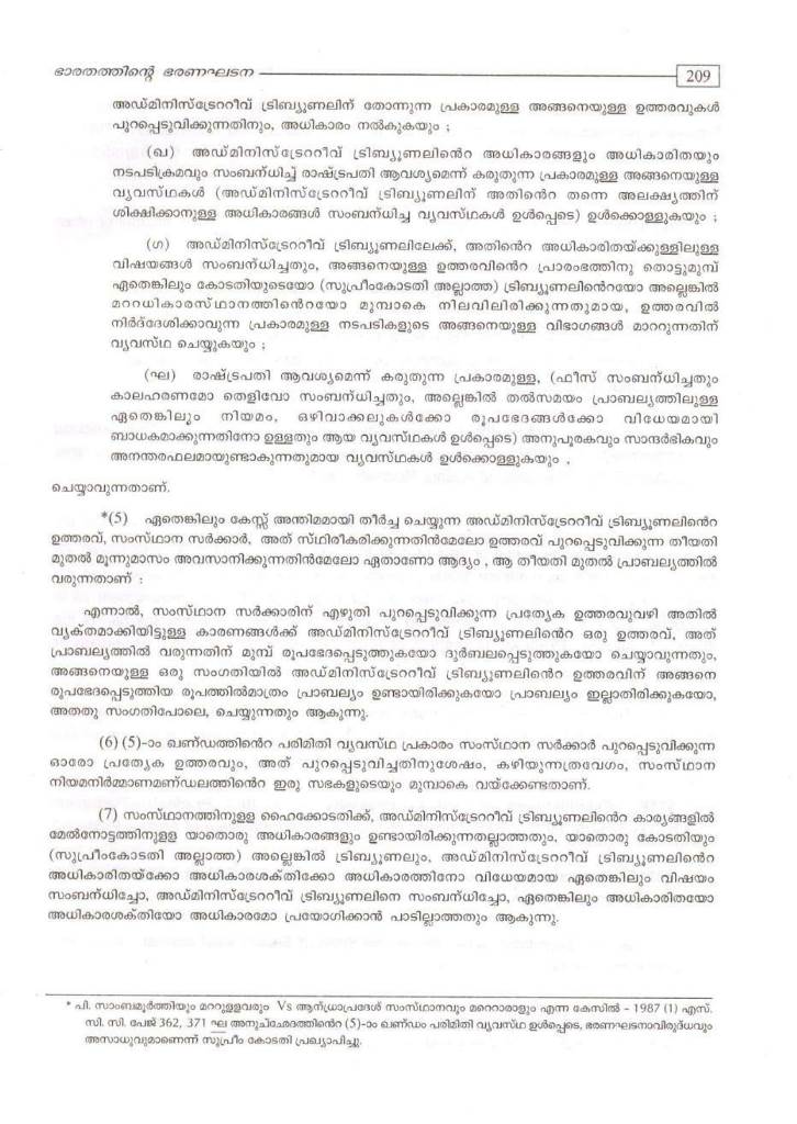 Indian Constitution In Malayalam Pdf