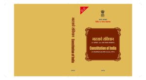 indian constitution in Marathi language (latest, new with amendments